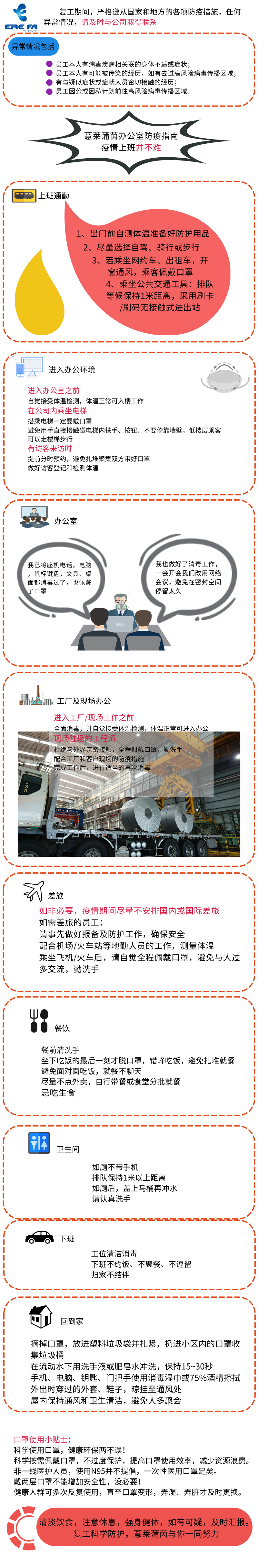 防疫.png
