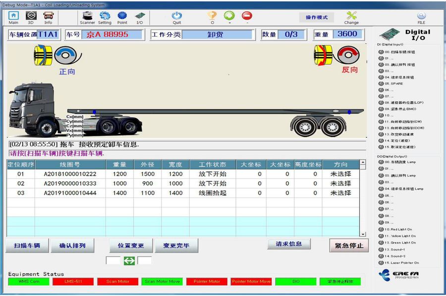 车辆无人装卸车2.png